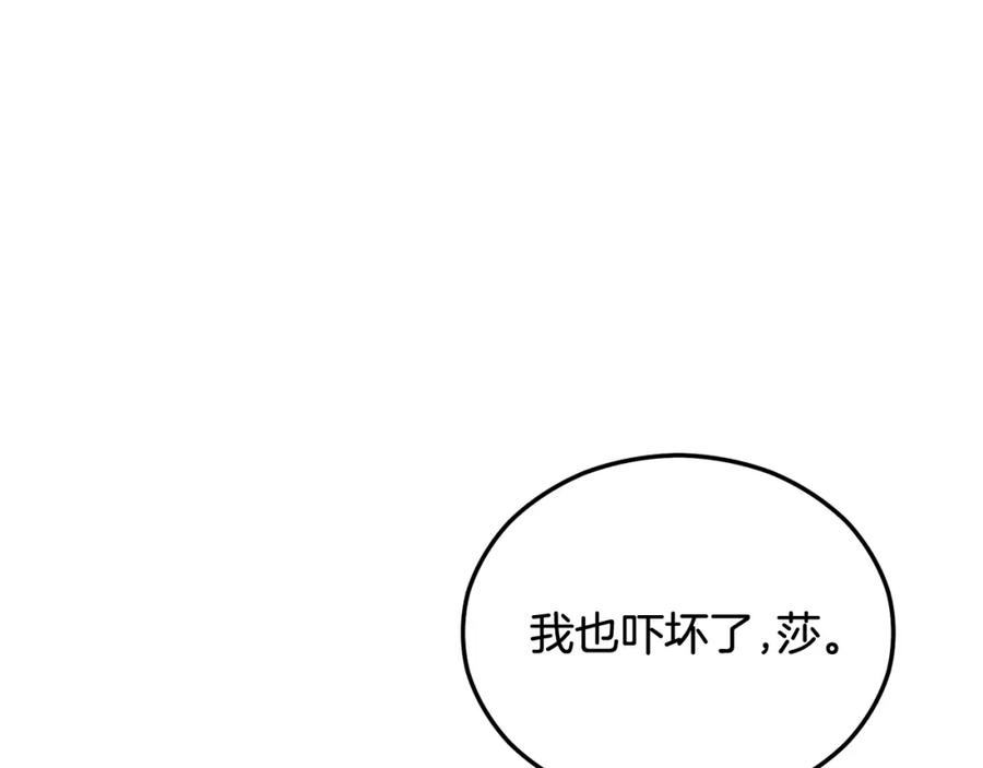 《捡了美男后被他缠上》第34话 泽尔突然烧伤 第62页