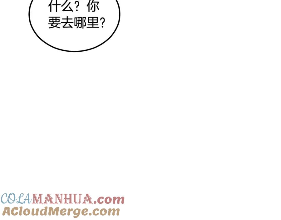 《捡了美男后被他缠上》第34话 泽尔突然烧伤 第73页