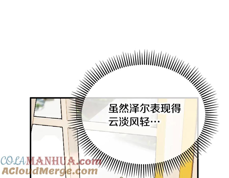《捡了美男后被他缠上》第34话 泽尔突然烧伤 第93页