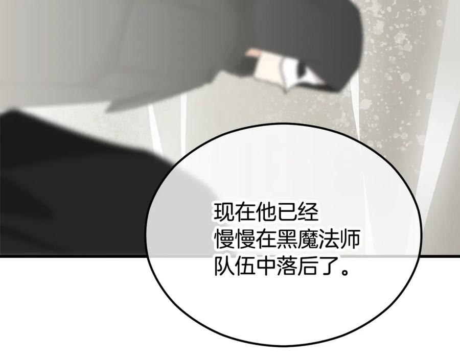《捡了美男后被他缠上》第34话 泽尔突然烧伤 第140页