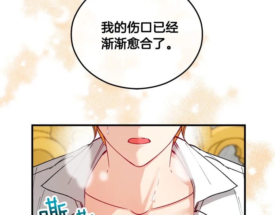 《捡了美男后被他缠上》第34话 泽尔突然烧伤 第22页