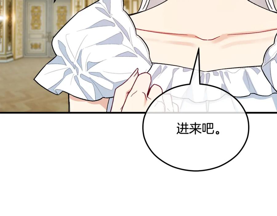《捡了美男后被他缠上》第34话 泽尔突然烧伤 第103页