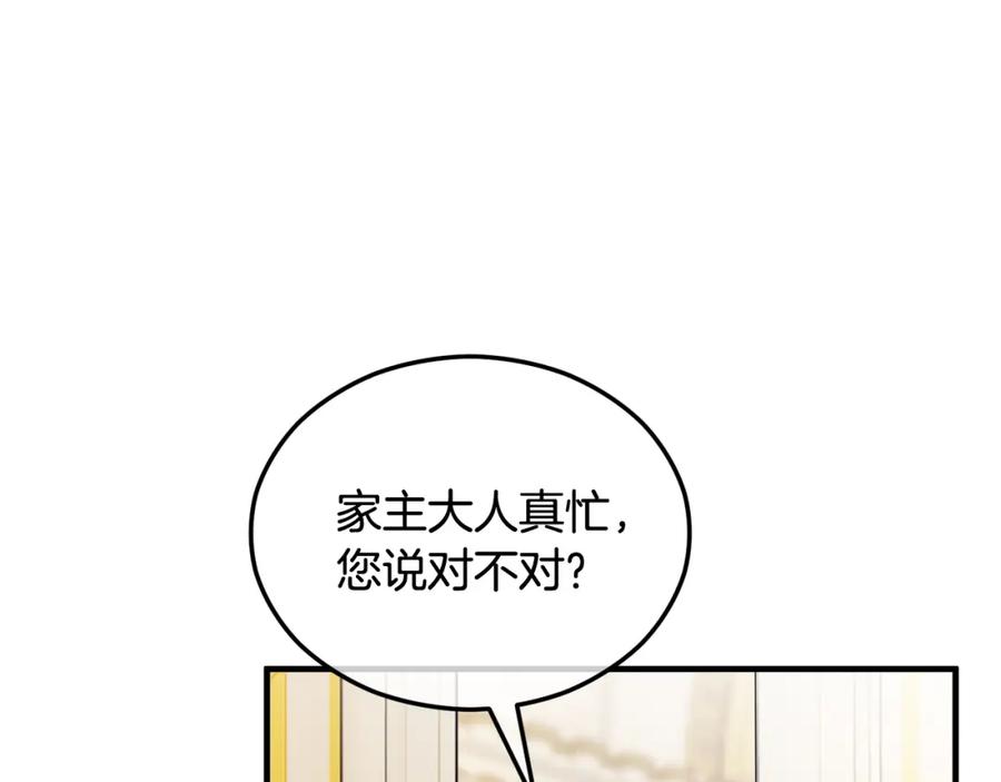 《捡了美男后被他缠上》第34话 泽尔突然烧伤 第104页