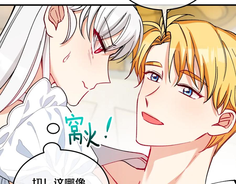 《捡了美男后被他缠上》第34话 泽尔突然烧伤 第63页