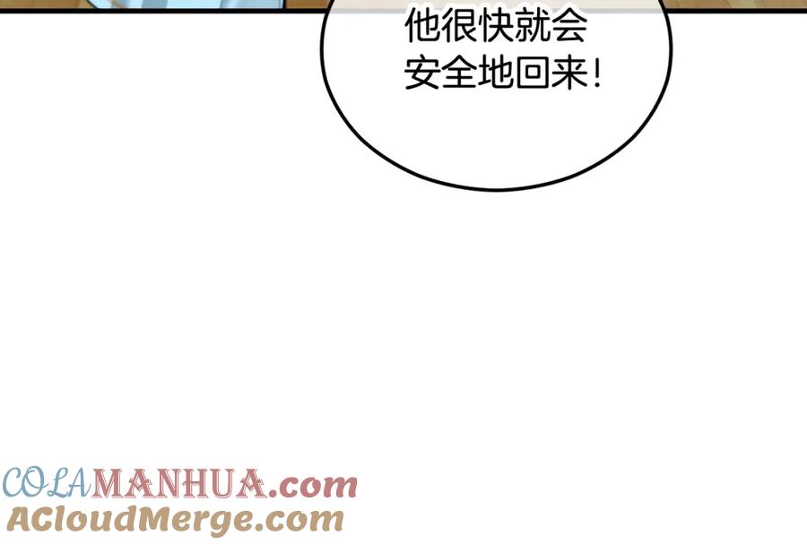 《捡了美男后被他缠上》第34话 泽尔突然烧伤 第109页