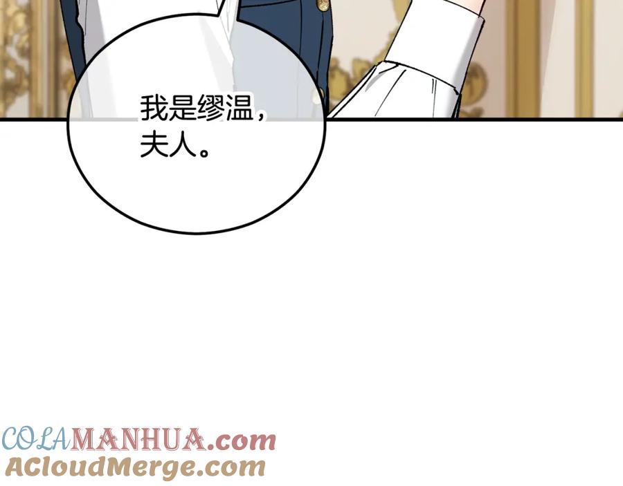 《捡了美男后被他缠上》第34话 泽尔突然烧伤 第157页