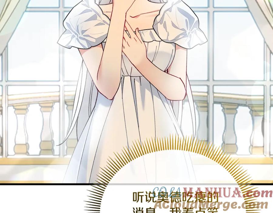 《捡了美男后被他缠上》第34话 泽尔突然烧伤 第129页