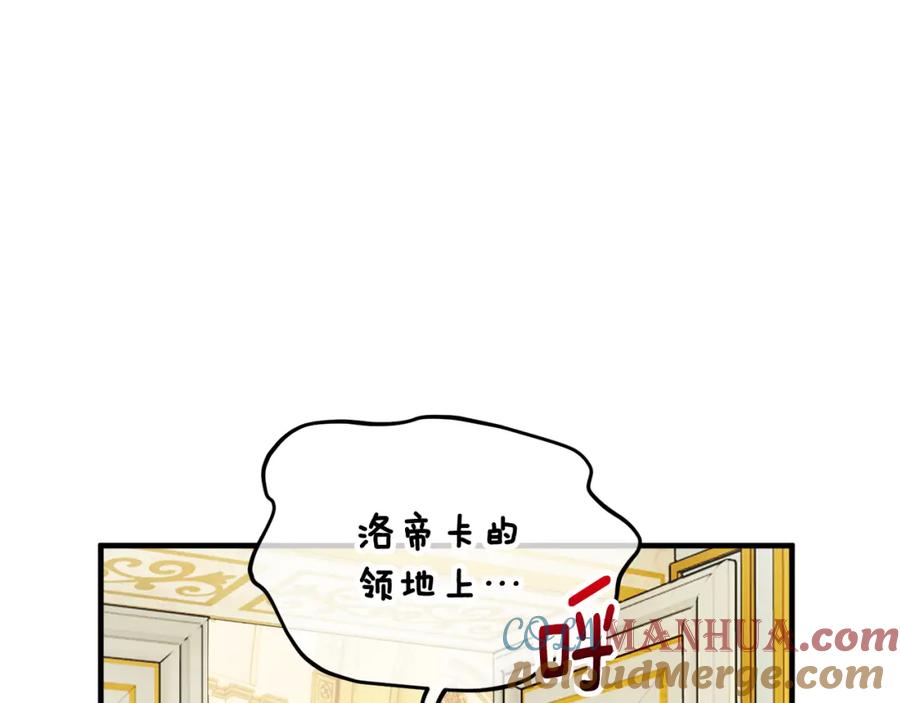 《捡了美男后被他缠上》第34话 泽尔突然烧伤 第37页