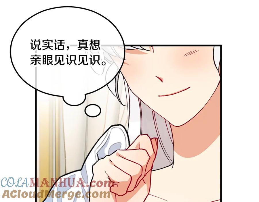 《捡了美男后被他缠上》第34话 泽尔突然烧伤 第153页