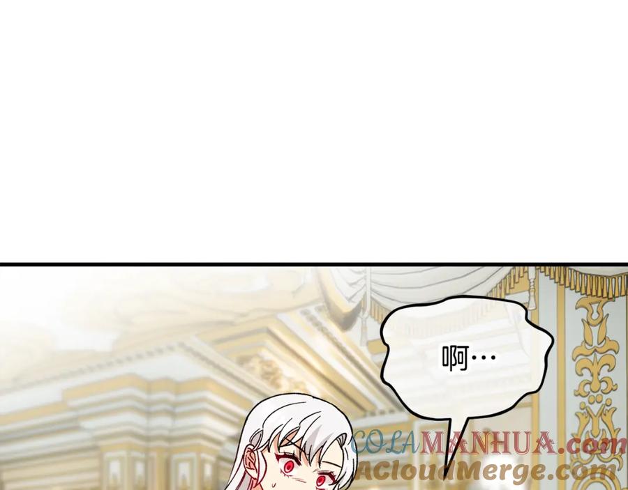 《捡了美男后被他缠上》第34话 泽尔突然烧伤 第9页