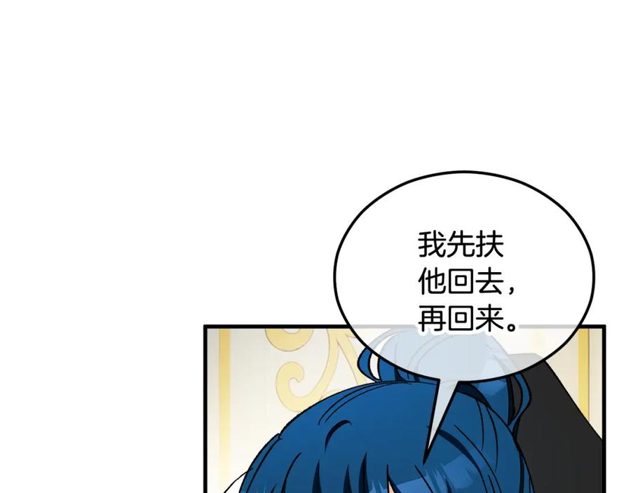 《捡了美男后被他缠上》第34话 泽尔突然烧伤 第48页