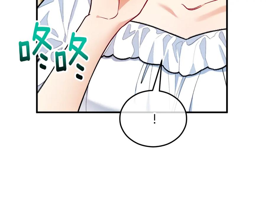 《捡了美男后被他缠上》第34话 泽尔突然烧伤 第154页