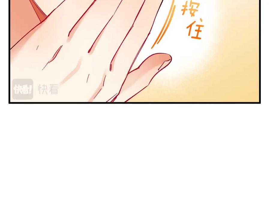 《捡了美男后被他缠上》第34话 泽尔突然烧伤 第19页
