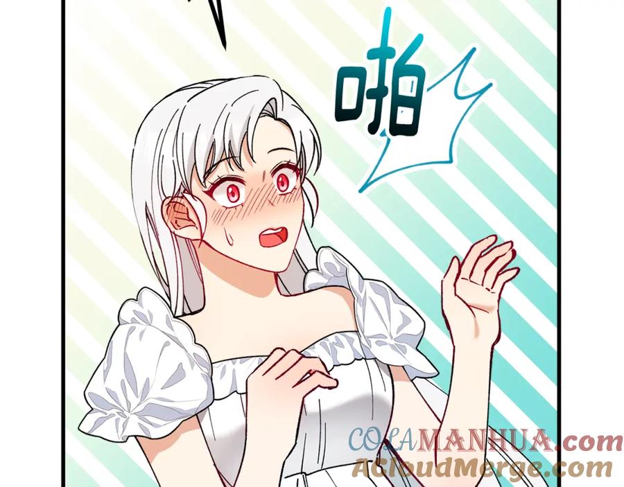 《捡了美男后被他缠上》第34话 泽尔突然烧伤 第69页