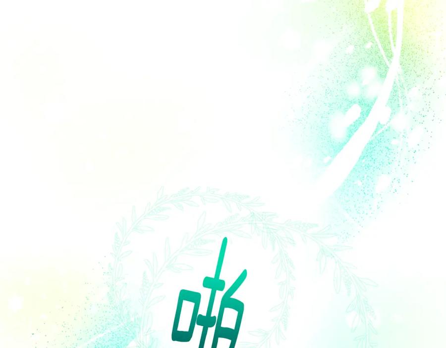 《捡了美男后被他缠上》第34话 泽尔突然烧伤 第50页