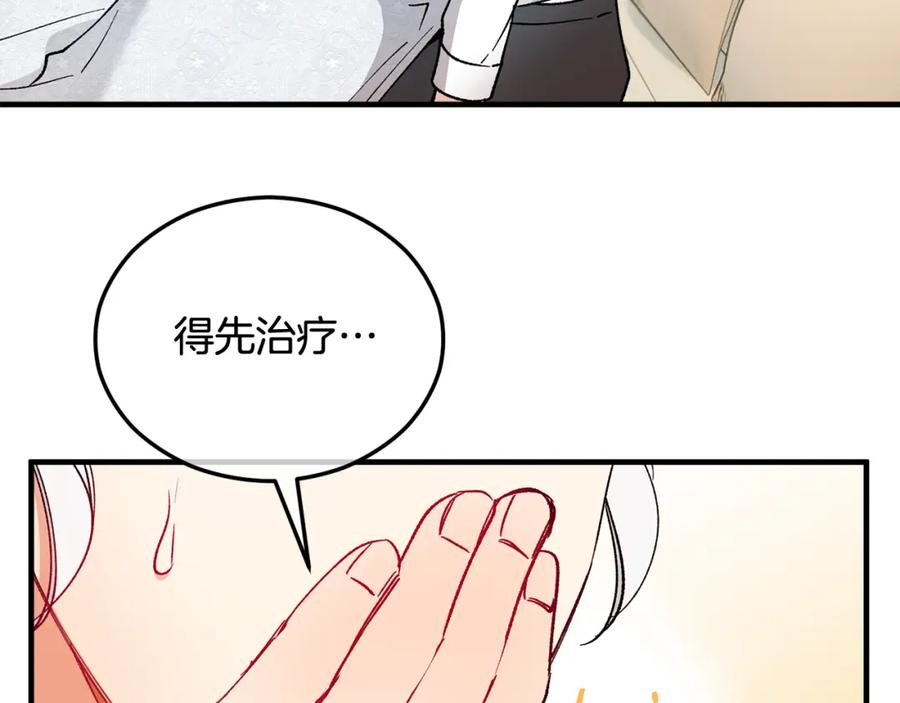 《捡了美男后被他缠上》第34话 泽尔突然烧伤 第18页