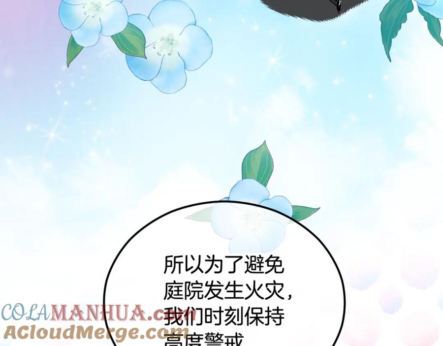 《捡了美男后被他缠上》第35话 缪温中毒 第33页