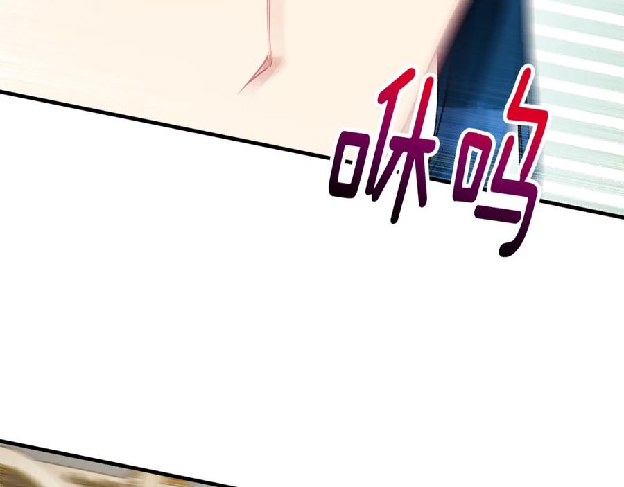 《捡了美男后被他缠上》第35话 缪温中毒 第120页