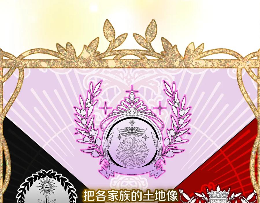 《捡了美男后被他缠上》第35话 缪温中毒 第38页