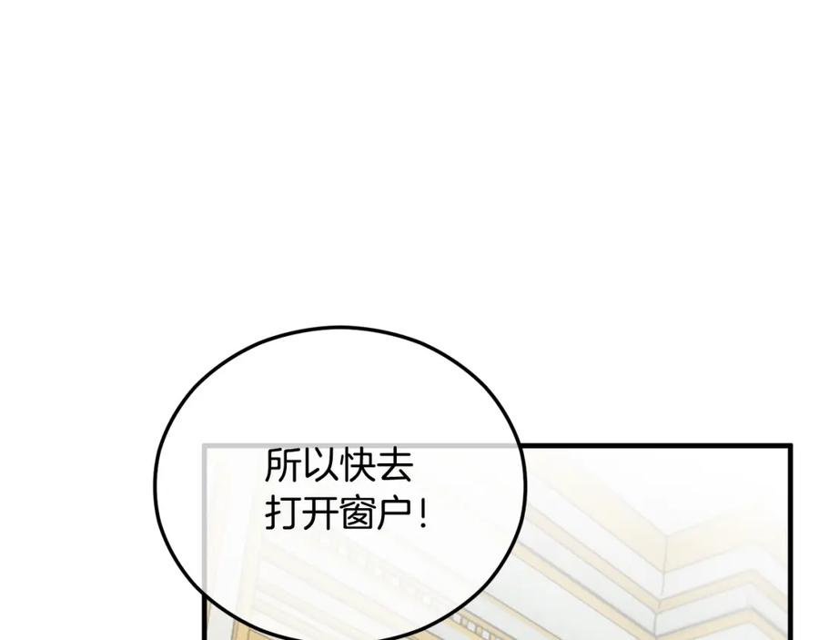 《捡了美男后被他缠上》第35话 缪温中毒 第147页