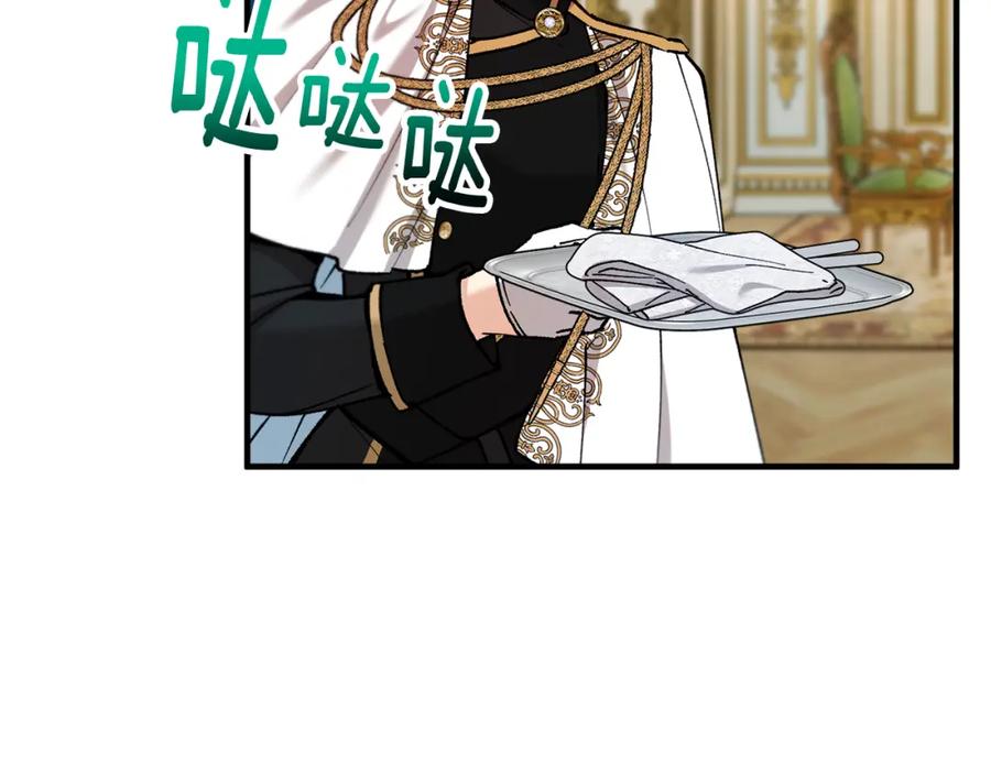 《捡了美男后被他缠上》第35话 缪温中毒 第172页
