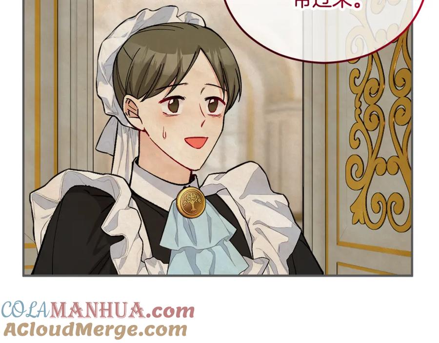 《捡了美男后被他缠上》第35话 缪温中毒 第113页