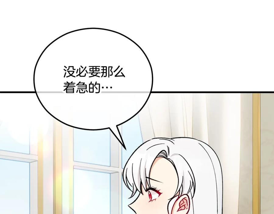 《捡了美男后被他缠上》第35话 缪温中毒 第14页