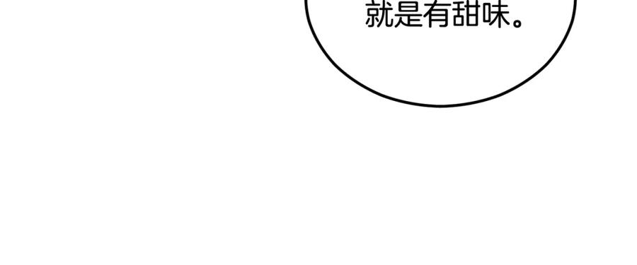 《捡了美男后被他缠上》第35话 缪温中毒 第176页