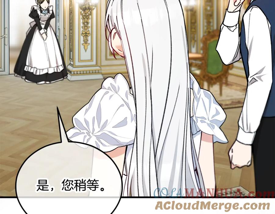 《捡了美男后被他缠上》第35话 缪温中毒 第61页