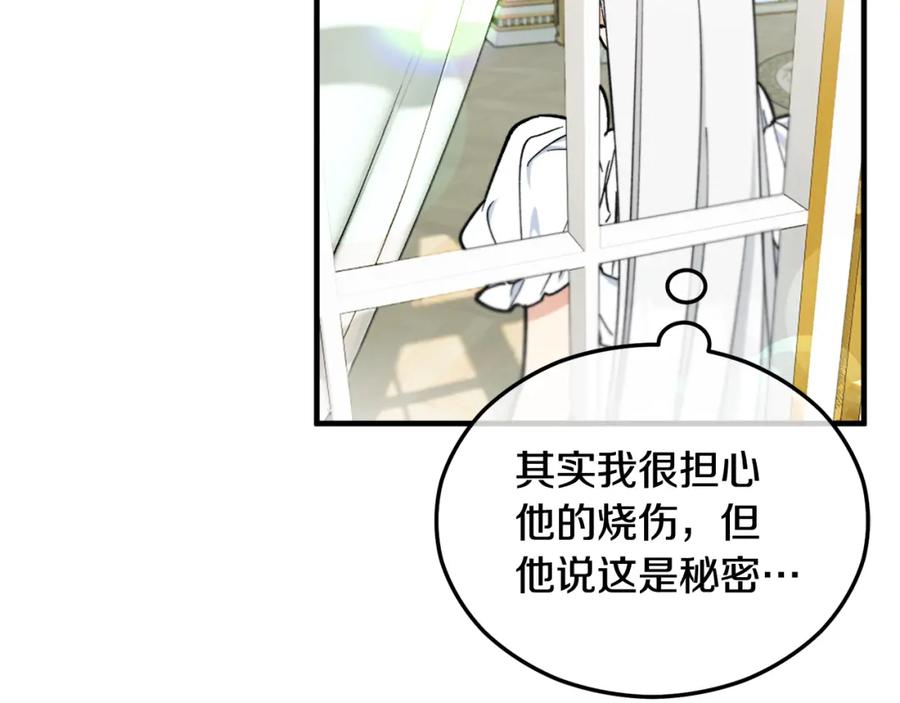 《捡了美男后被他缠上》第35话 缪温中毒 第19页