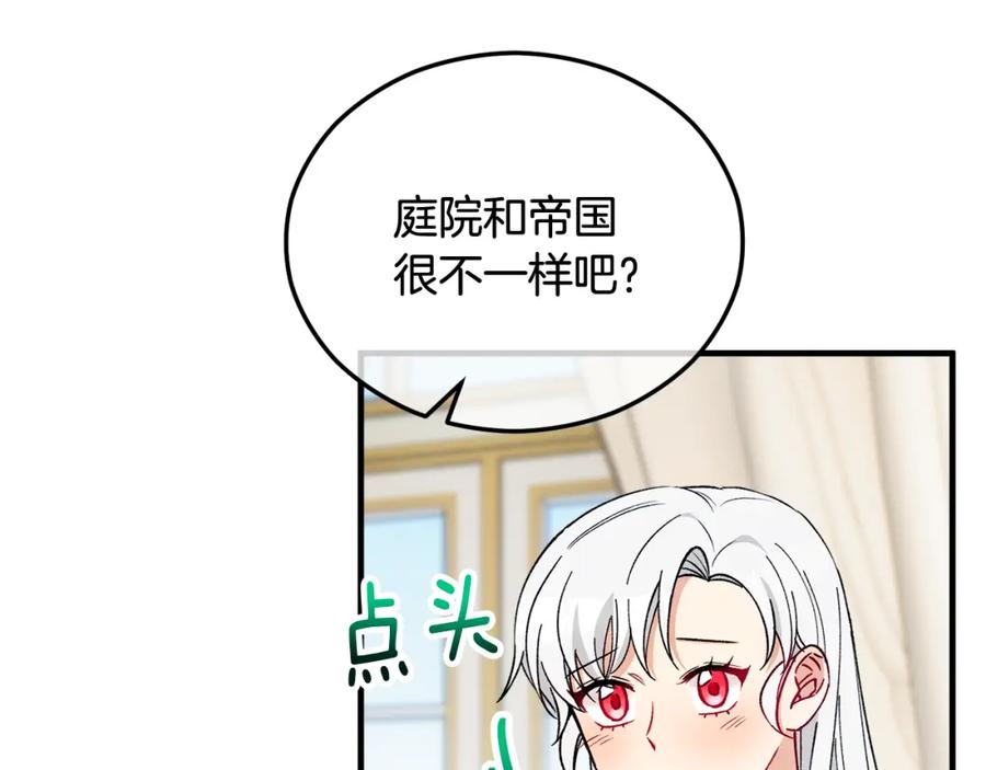 《捡了美男后被他缠上》第35话 缪温中毒 第24页