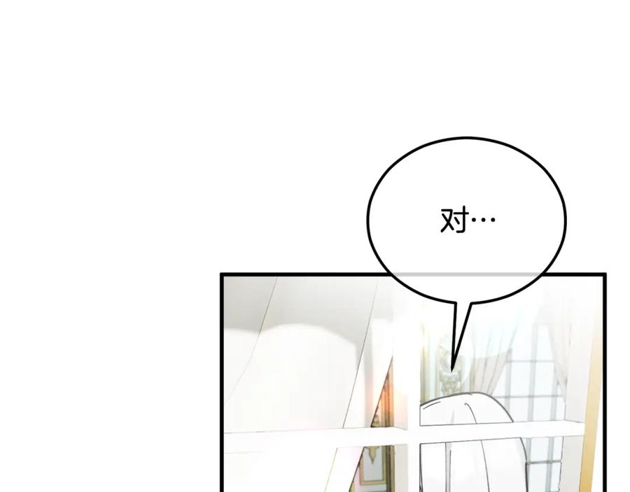 《捡了美男后被他缠上》第35话 缪温中毒 第18页