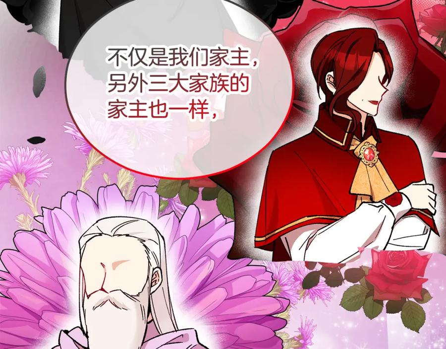 《捡了美男后被他缠上》第35话 缪温中毒 第31页