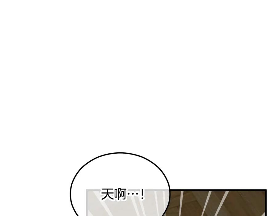 《捡了美男后被他缠上》第35话 缪温中毒 第134页