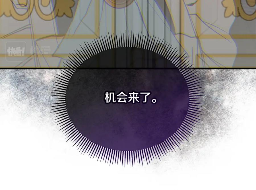 《捡了美男后被他缠上》第35话 缪温中毒 第67页
