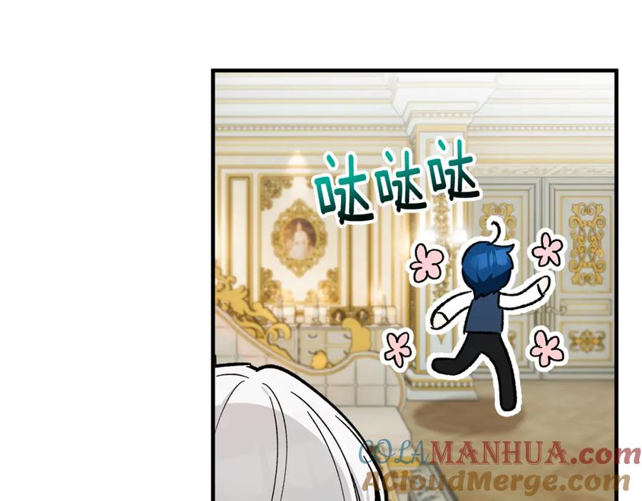 《捡了美男后被他缠上》第35话 缪温中毒 第73页