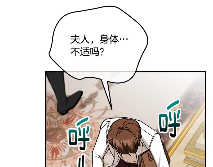 《捡了美男后被他缠上》第35话 缪温中毒 第128页
