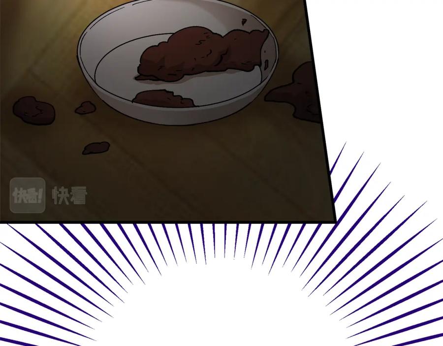 《捡了美男后被他缠上》第35话 缪温中毒 第104页