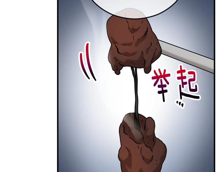 《捡了美男后被他缠上》第35话 缪温中毒 第182页