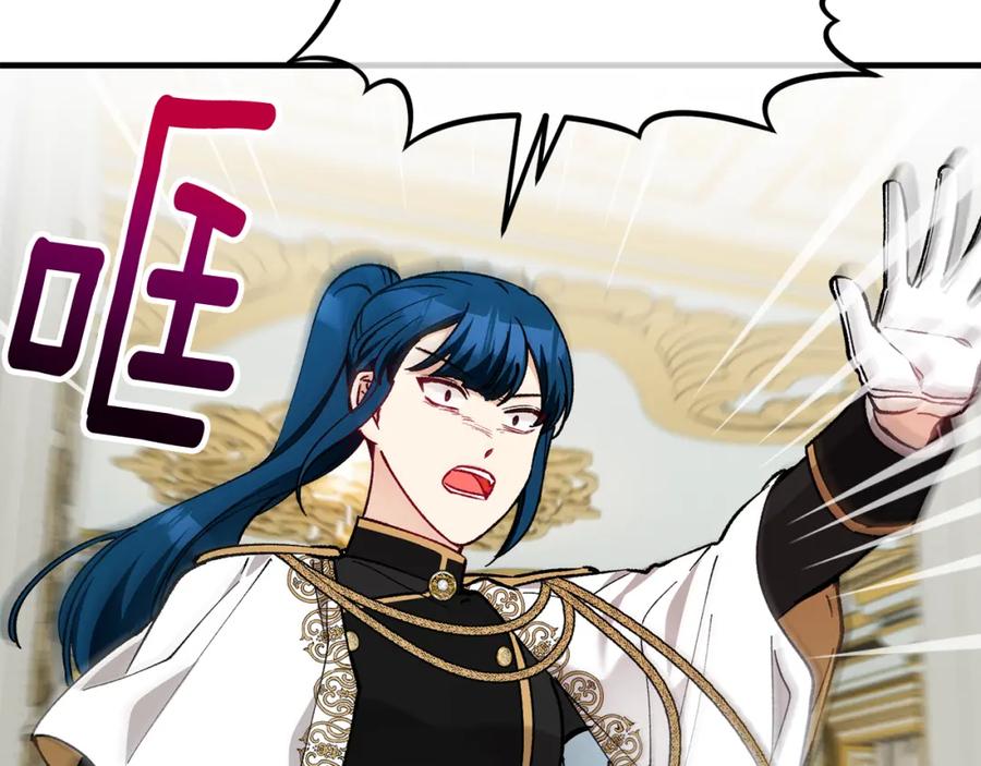 《捡了美男后被他缠上》第35话 缪温中毒 第116页