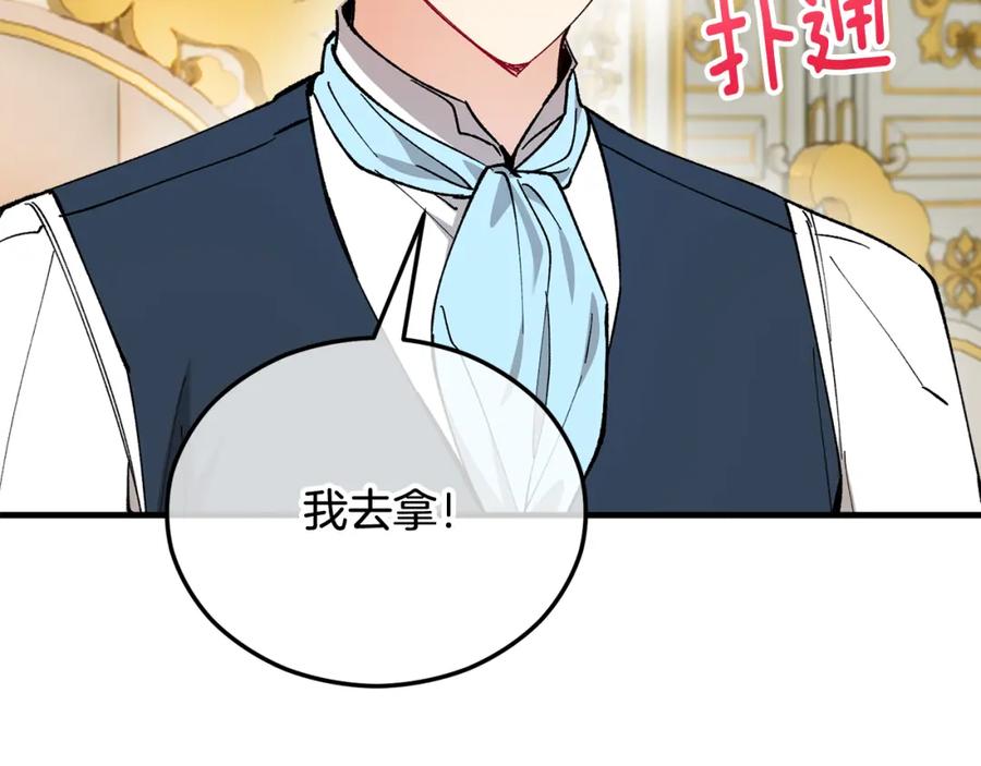 《捡了美男后被他缠上》第35话 缪温中毒 第72页