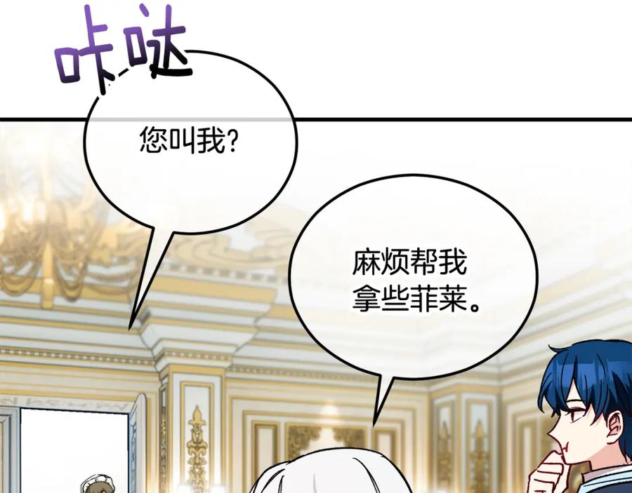 《捡了美男后被他缠上》第35话 缪温中毒 第60页