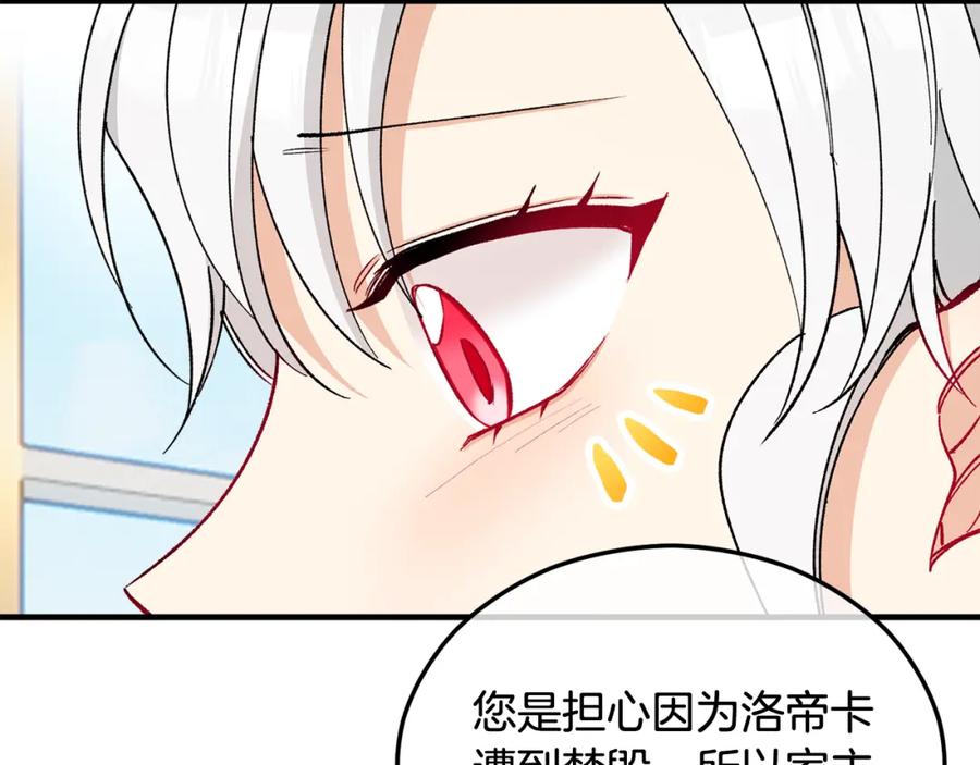 《捡了美男后被他缠上》第35话 缪温中毒 第16页