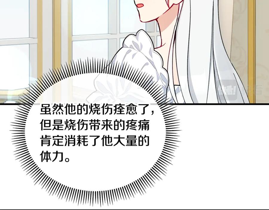 《捡了美男后被他缠上》第35话 缪温中毒 第15页