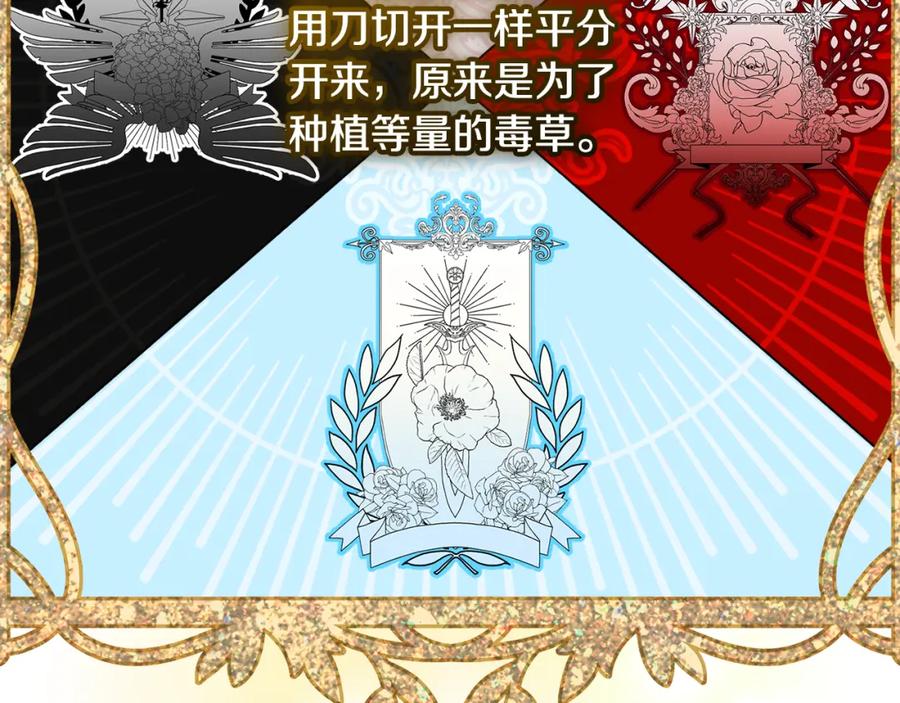 《捡了美男后被他缠上》第35话 缪温中毒 第39页