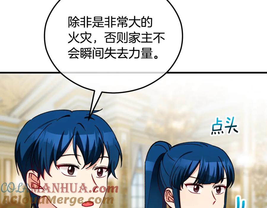 《捡了美男后被他缠上》第35话 缪温中毒 第45页