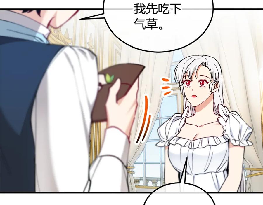 《捡了美男后被他缠上》第35话 缪温中毒 第55页