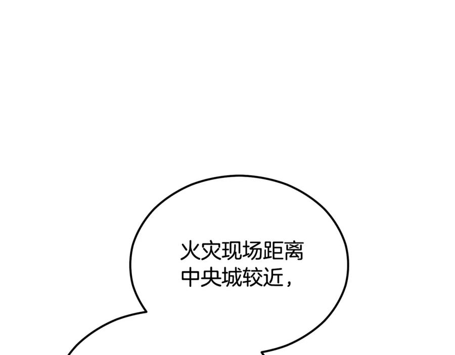 《捡了美男后被他缠上》第35话 缪温中毒 第8页