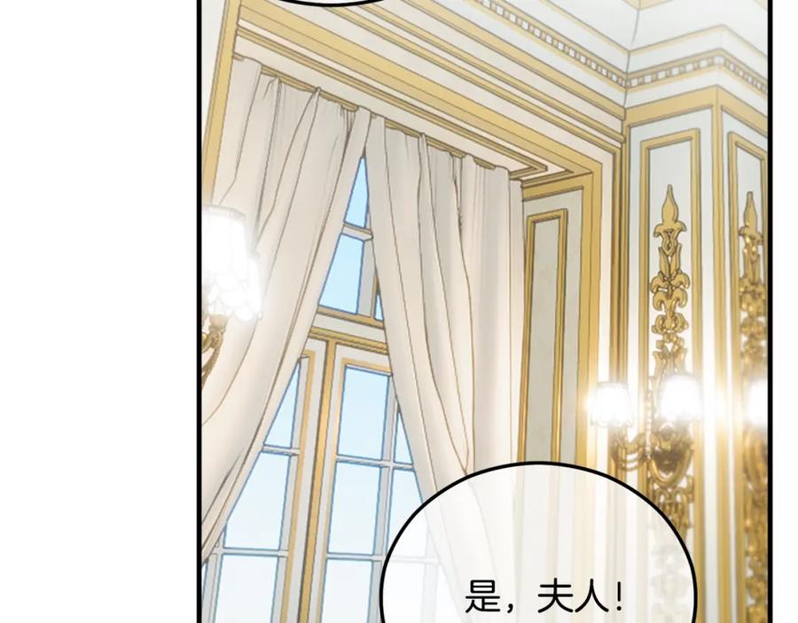 《捡了美男后被他缠上》第35话 缪温中毒 第148页