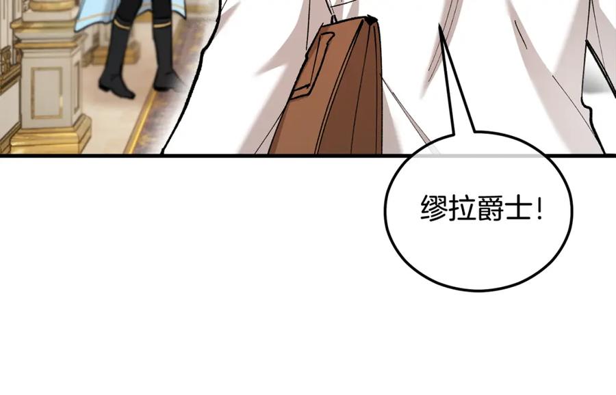 《捡了美男后被他缠上》第35话 缪温中毒 第126页
